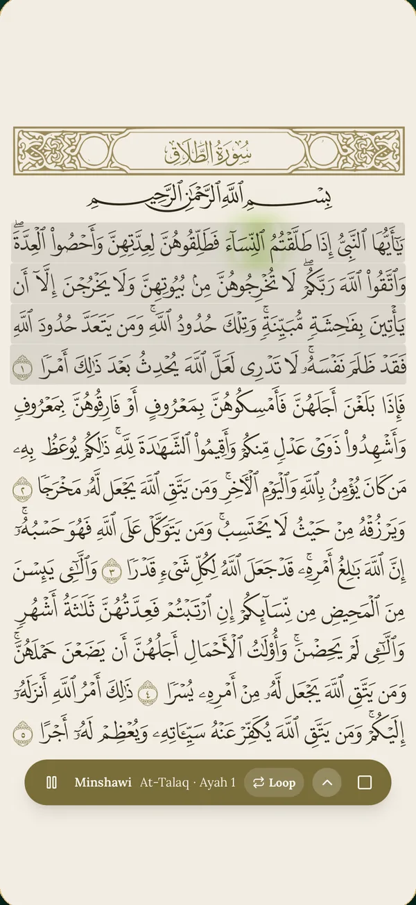 Listen mode: a reciter plays from the bar at the bottom and the ayah is highlighted as it is recited